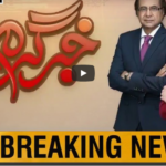 Khabr Garm Hai 2nd September 2020 Today by Public News Live Khabr Garm Hai 2nd September 2020 Today by Public News Live