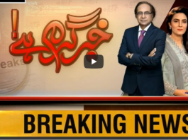 Khabr Garm Hai 29th September 2020 Today by Public Tv News Khabr Garm Hai 29th September 2020 Today by Public Tv News
