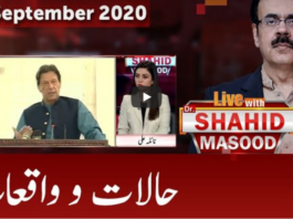 Live with Dr. Shahid Masood 19th September 2020 Today by GNN News Live with Dr. Shahid Masood 19th September 2020 Today by GNN News