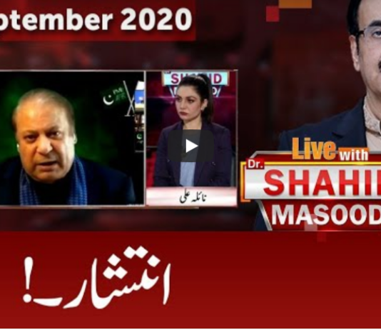 Live with Dr. Shahid Masood 20th September 2020 Today by GNN News Live with Dr. Shahid Masood 20th September 2020 Today by GNN News