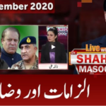 Live with Dr. Shahid Masood 23rd September 2020 Today by GNN News Live with Dr. Shahid Masood 23rd September 2020 Today by GNN News