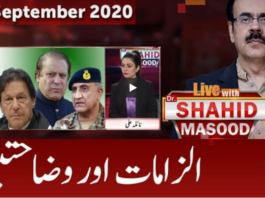 Live with Dr. Shahid Masood 23rd September 2020 Today by GNN News Live with Dr. Shahid Masood 23rd September 2020 Today by GNN News