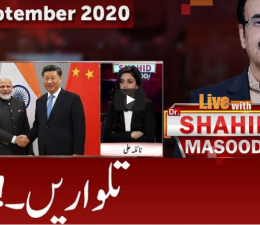 Live with Dr. Shahid Masood 17th September 2020 Today by GNN News Live with Dr. Shahid Masood 17th September 2020 Today by GNN News
