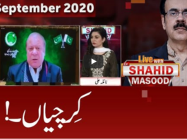 Live with Dr. Shahid Masood 30th September 2020 Today by GNN News Live with Dr. Shahid Masood 30th September 2020 Today by GNN News