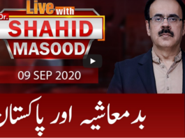 Live with Dr. Shahid Masood 9th September 2020 Today by GNN News Live with Dr. Shahid Masood 9th September 2020 Today by GNN News