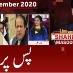 Live with Dr. Shahid Masood 25th September 2020 Today by GNN News Live with Dr. Shahid Masood 25th September 2020 Today by GNN News