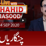 Live with Dr. Shahid Masood 14th September 2020 Today by GNN News Live with Dr. Shahid Masood 14th September 2020 Today by GNN News