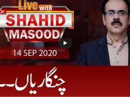 Live with Dr. Shahid Masood 14th September 2020 Today by GNN News Live with Dr. Shahid Masood 14th September 2020 Today by GNN News