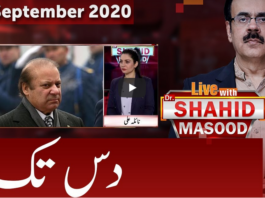 Live with Dr. Shahid Masood 1st September 2020 Today by GNN News Live with Dr. Shahid Masood 1st September 2020 Today by GNN News