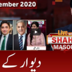 Live with Dr. Shahid Masood 18th September 2020 Today by GNN News Live with Dr. Shahid Masood 18th September 2020 Today by GNN News