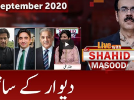 Live with Dr. Shahid Masood 18th September 2020 Today by GNN News Live with Dr. Shahid Masood 18th September 2020 Today by GNN News