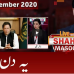 Live with Dr. Shahid Masood 15th September 2020 Today by GNN News Live with Dr. Shahid Masood 15th September 2020 Today by GNN News
