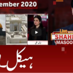 Live with Dr. Shahid Masood 3rd September 2020 Today by GNN News Live with Dr. Shahid Masood 3rd September 2020 Today by GNN News