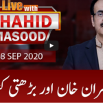 Live with Dr. Shahid Masood 8th September 2020 Today by GNN News Live with Dr. Shahid Masood 8th September 2020 Today by GNN News