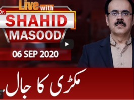 Live with Dr. Shahid Masood 6th September 2020 Today by GNN News Live with Dr. Shahid Masood 6th September 2020 Today by GNN News