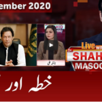 Live with Dr. Shahid Masood 22nd September 2020 Today by GNN News Live with Dr. Shahid Masood 22nd September 2020 Today by GNN News
