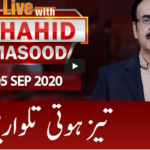 Live with Dr. Shahid Masood 5th September 2020 Today by GNN News Live with Dr. Shahid Masood 5th September 2020 Today by GNN News