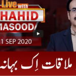 Live with Dr. Shahid Masood 21st September 2020 Today by GNN News Live with Dr. Shahid Masood 21st September 2020 Today by GNN News