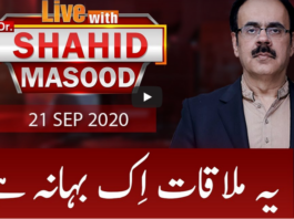 Live with Dr. Shahid Masood 21st September 2020 Today by GNN News Live with Dr. Shahid Masood 21st September 2020 Today by GNN News