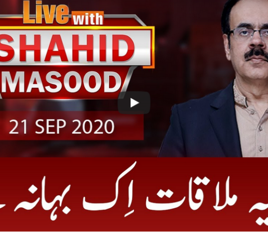 Live with Dr. Shahid Masood 21st September 2020 Today by GNN News Live with Dr. Shahid Masood 21st September 2020 Today by GNN News