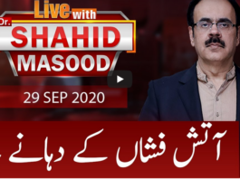 Live with Dr. Shashid Masood 29th September 2020 Today by GNN News Live with Dr. Shashid Masood 29th September 2020 Today by GNN News