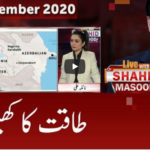 Live with Dr. Shashid Masood 28th September 2020 Today by GNN News Live with Dr. Shashid Masood 28th September 2020 Today by GNN News