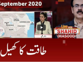 Live with Dr. Shashid Masood 28th September 2020 Today by GNN News Live with Dr. Shashid Masood 28th September 2020 Today by GNN News