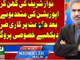 Live With Nasrullah Malik 20th September 2020 Today by Neo News HD Live With Nasrullah Malik 20th September 2020 Today by Neo News HD
