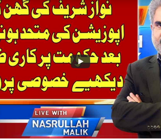 Live With Nasrullah Malik 20th September 2020 Today by Neo News HD Live With Nasrullah Malik 20th September 2020 Today by Neo News HD