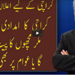 Live With Nasrullah Malik 5th September 2020 Today by Neo News HD Live With Nasrullah Malik 5th September 2020 Today by Neo News HD
