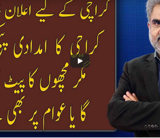 Live With Nasrullah Malik 5th September 2020 Today by Neo News HD Live With Nasrullah Malik 5th September 2020 Today by Neo News HD
