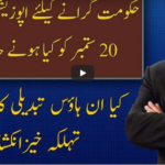 Live with Nasrullah Malik 4th September 2020 Today by Neo News HD Live with Nasrullah Malik 4th September 2020 Today by Neo News HD