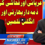 Live With Nasrullah Malik 26th September 2020 Today by Neo News HD Live With Nasrullah Malik 26th September 2020 Today by Neo News HD