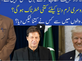 Muqabil 19th September 2020 Today by 92 News HD Plus Muqabil 19th September 2020 Today by 92 News HD Plus