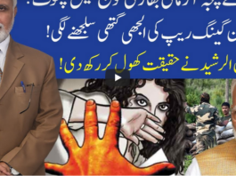 Muqabil 12th September 2020 Today by 92 News HD Plus Muqabil 12th September 2020 Today by 92 News HD Plus
