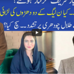 Muqabil 26th September 2020 Today by 92 News HD Plus Muqabil 26th September 2020 Today by 92 News HD Plus