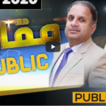 Muqabil Public Kay Sath 7th September 2020 Today by Public News Live Muqabil Public Kay Sath 7th September 2020 Today by Public News Live