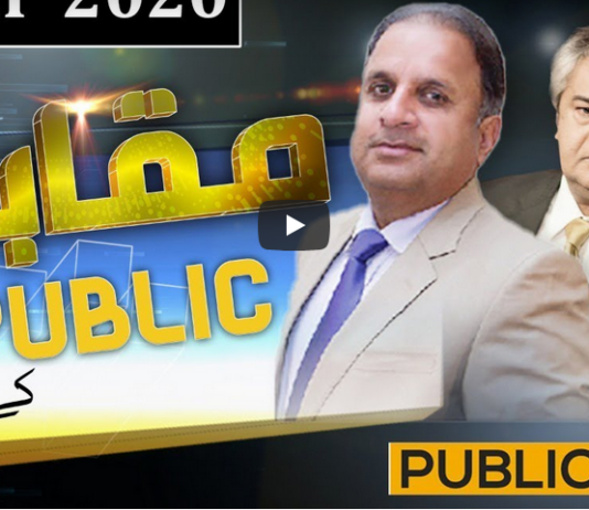 Muqabil Public Kay Sath 29th September 2020 Today by Public Tv News Muqabil Public Kay Sath 29th September 2020 Today by Public Tv News