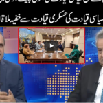 Muqabil Public Kay Sath 21st September 2020 Today by Public News Live Muqabil Public Kay Sath 21st September 2020 Today by Public News Live