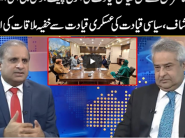 Muqabil Public Kay Sath 21st September 2020 Today by Public News Live Muqabil Public Kay Sath 21st September 2020 Today by Public News Live