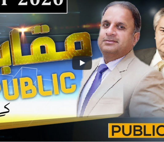 Muqabil Public Kay Sath 8th September 2020 Today by Public News Live Muqabil Public Kay Sath 8th September 2020 Today by Public News Live