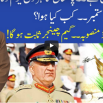 Muqabil 6th September 2020 Today by 92 News HD Plus Muqabil 6th September 2020 Today by 92 News HD Plus