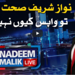 Nadeem Malik Live 21st September 2020 Today by Samaa Tv Nadeem Malik Live 21st September 2020 Today by Samaa Tv