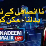 Nadeem Malik Live 15th September 2020 Today by Samaa Tv Nadeem Malik Live 15th September 2020 Today by Samaa Tv