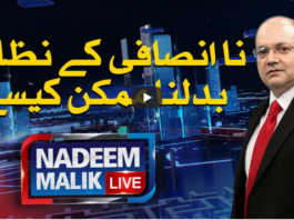Nadeem Malik Live 15th September 2020 Today by Samaa Tv Nadeem Malik Live 15th September 2020 Today by Samaa Tv