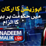 Nadeem Malik Live 17th September 2020 Today by Samaa Tv Nadeem Malik Live 17th September 2020 Today by Samaa Tv