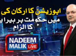 Nadeem Malik Live 17th September 2020 Today by Samaa Tv Nadeem Malik Live 17th September 2020 Today by Samaa Tv