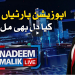 Nadeem Malik Live 7th September 2020 Today by Samaa Tv Nadeem Malik Live 7th September 2020 Today by Samaa Tv