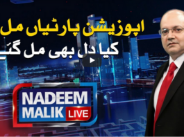 Nadeem Malik Live 7th September 2020 Today by Samaa Tv Nadeem Malik Live 7th September 2020 Today by Samaa Tv