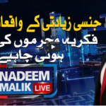 Nadeem Malik Live 16th September 2020 Today by Samaa Tv Nadeem Malik Live 16th September 2020 Today by Samaa Tv